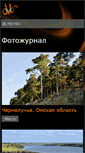Mobile Screenshot of olxlo.ru
